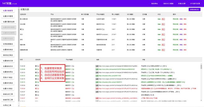 seo优化工具-在线网站SEO优化工具大全(图2) seo优化工具-在线网站SEO优化工具大全(图2)