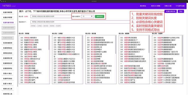 seo优化工具-在线网站SEO优化工具大全(图4) seo优化工具-在线网站SEO优化工具大全(图4)