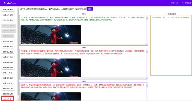 seo优化工具-在线网站SEO优化工具大全(图5) seo优化工具-在线网站SEO优化工具大全(图5)