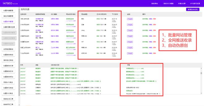 seo优化工具-在线网站SEO优化工具大全(图3) seo优化工具-在线网站SEO优化工具大全(图3)