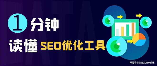 seo优化工具-在线网站SEO优化工具大全(图7) seo优化工具-在线网站SEO优化工具大全(图7)