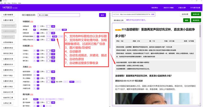seo优化工具-在线网站SEO优化工具大全(图6) seo优化工具-在线网站SEO优化工具大全(图6)